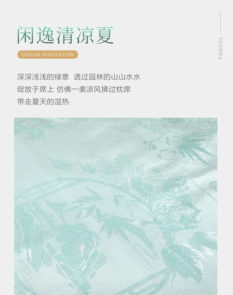 富安娜（FUANNA）夏天席子夏季凉席三件套 冰丝提花席\竹梦轩 详情图 4