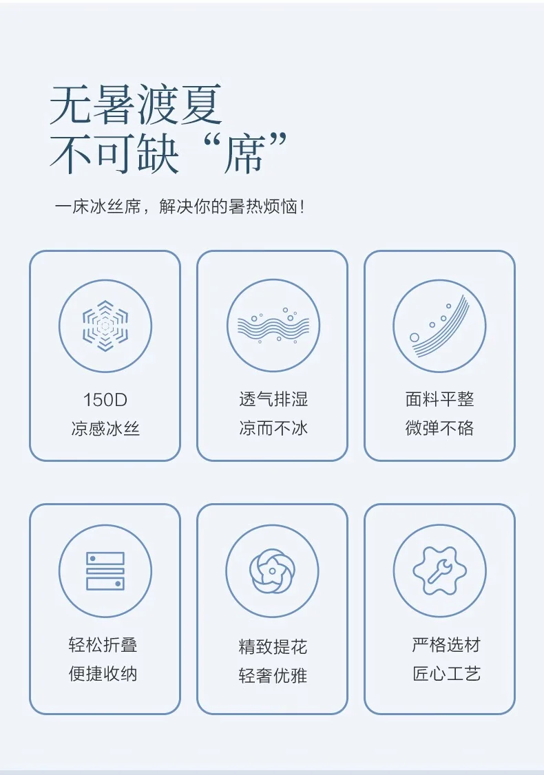 富安娜（FUANNA）床上用品夏天凉席子三件套/忆江南/冰丝提花席 详情图 4