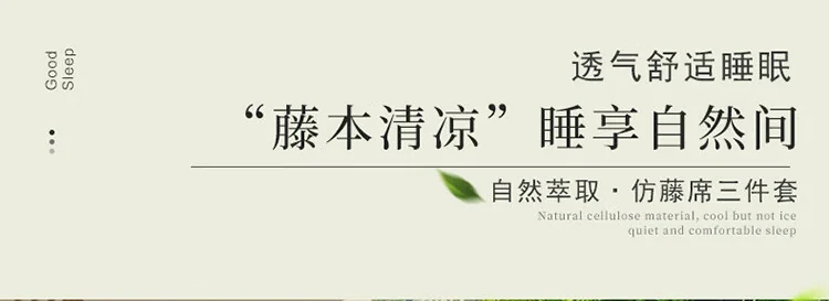 富安娜 吉金凉席仿藤席夏季软席子双人三件套深咖1.8x2米【可折叠】 详情图 2