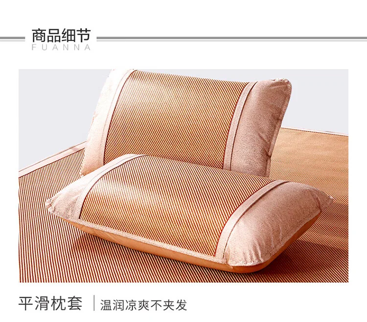 富安娜 吉金凉席仿藤席夏季软席子双人三件套深咖1.8x2米【可折叠】 详情图 12