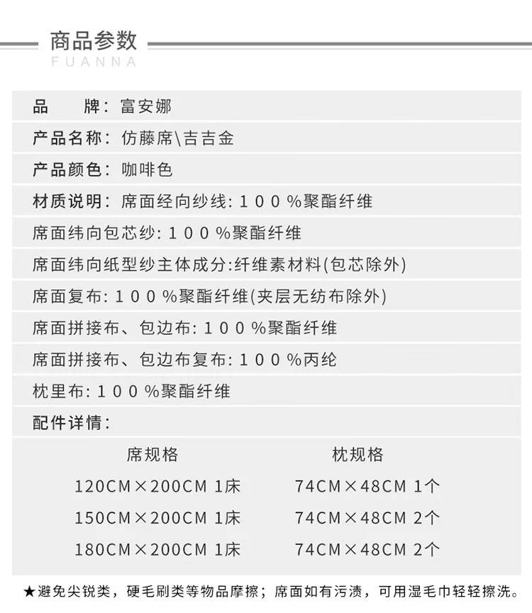 富安娜 吉金凉席仿藤席夏季软席子双人三件套深咖1.8x2米【可折叠】 详情图 14