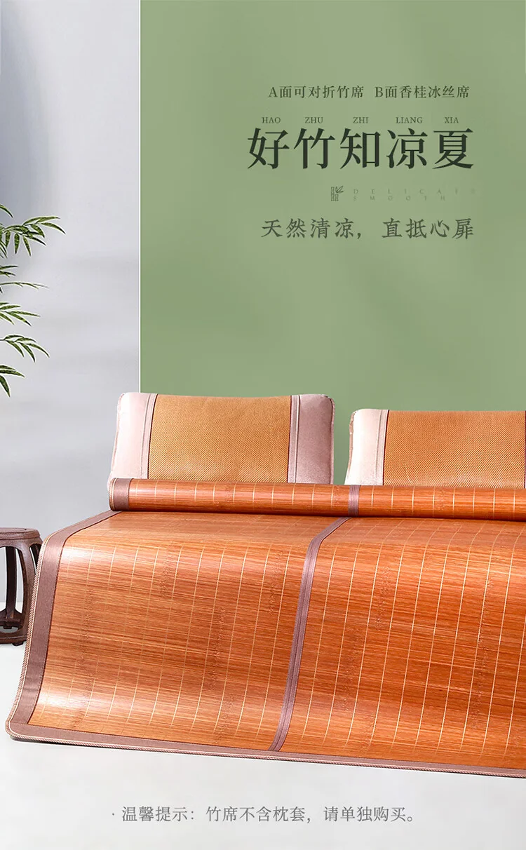 富安娜 头层竹青凉席竹席冰丝席双人单件席子1.8x2米【可折叠 双面可用】 detail image 1