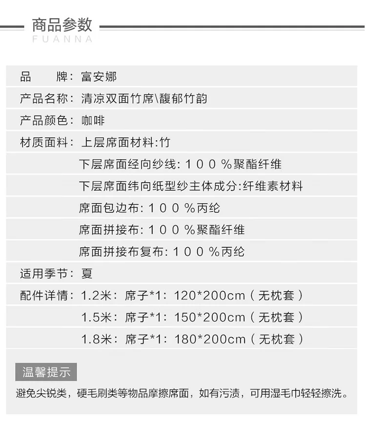 富安娜 头层竹青凉席竹席冰丝席双人单件席子1.8x2米【可折叠 双面可用】 detail image 16