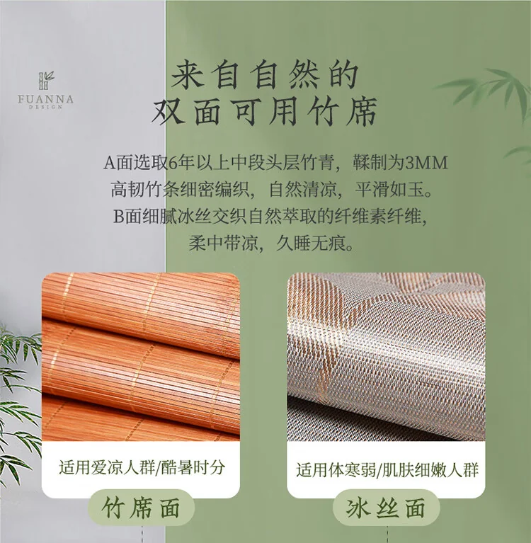 富安娜 头层竹青凉席竹席冰丝席双人单件席子1.8x2米【可折叠 双面可用】 detail image 3
