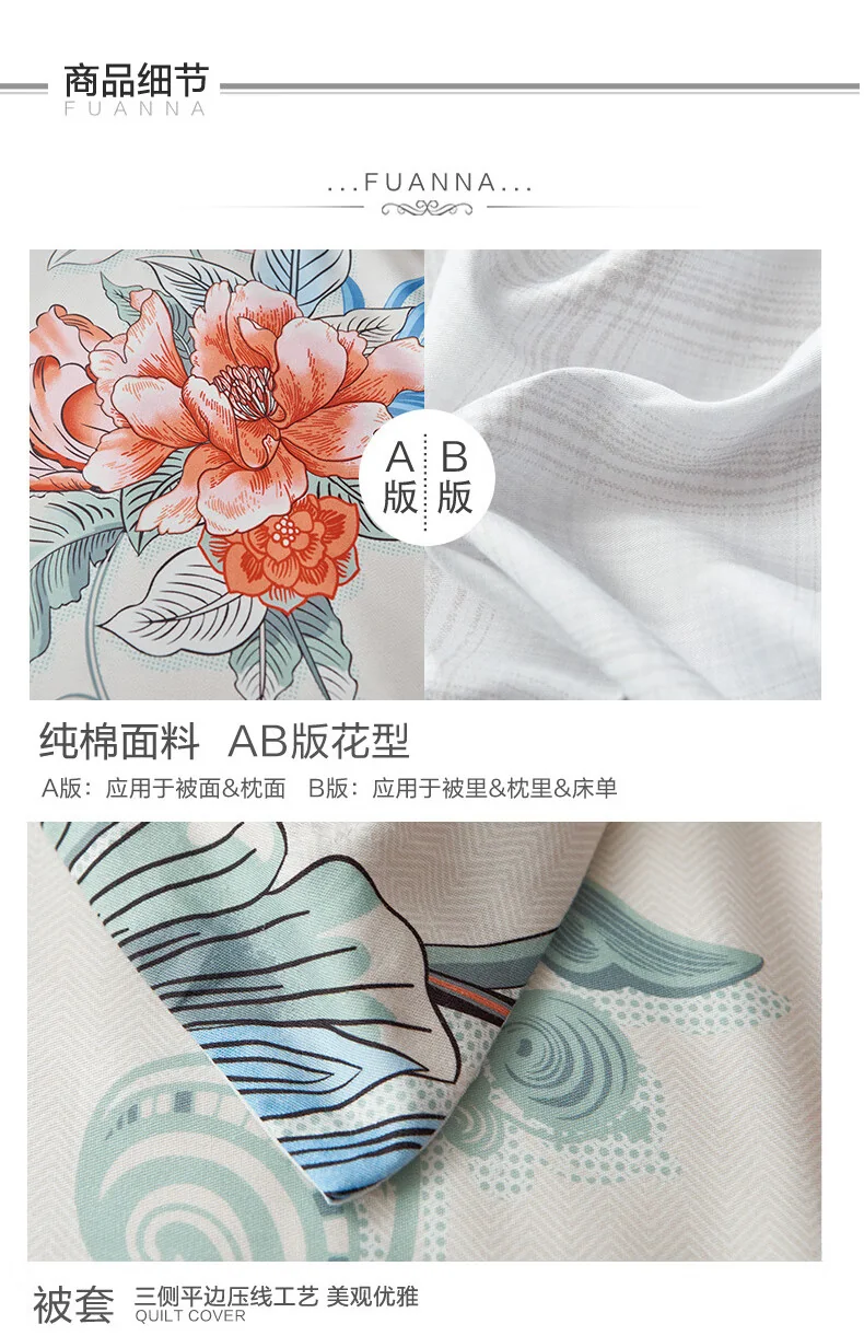 【下架】富安娜（FUANNA） 纯棉床单四件套 阳光纯棉 贴身亲肤 春涧鹊语 detail image 11