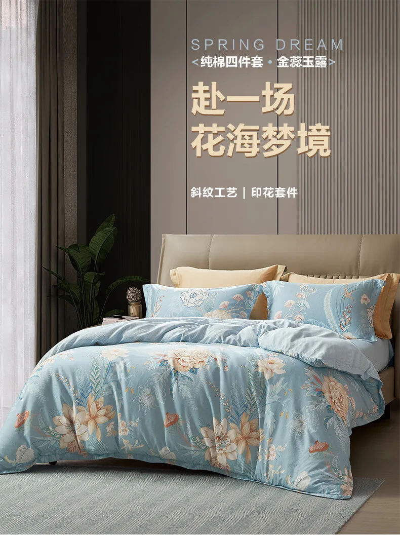 【下架】富安娜（FUANNA）纯棉床单四件套 阳光棉朵 金蕊玉露 detail image 1