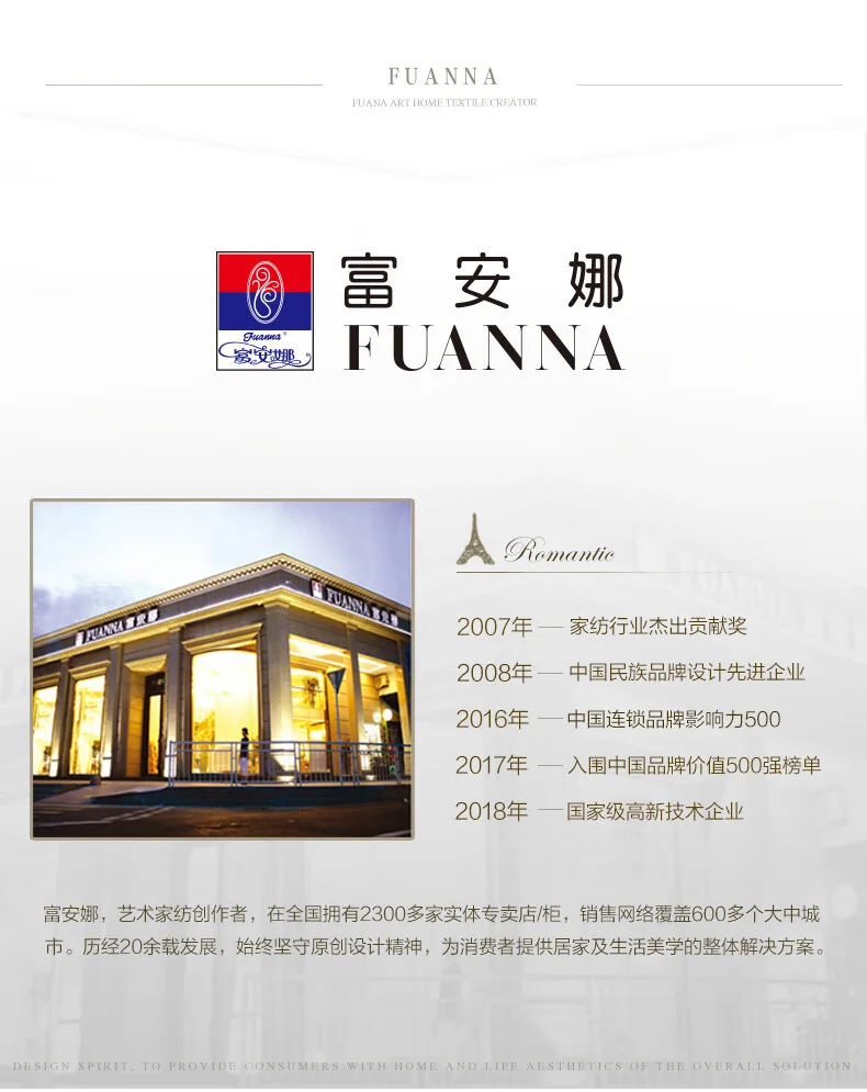 【下架】富安娜 纯棉床单四件套 新疆棉 星月竹影 灰 detail image 1