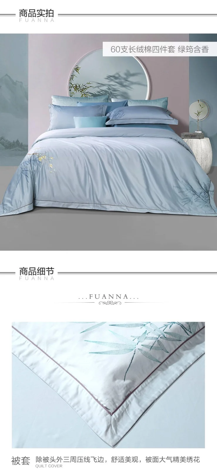 [Direct mail from China, delivery time is 10-15 days] Fuanna four-piece bedding set FUANNA001, smooth and skin-friendly, simple and elegant detail image 10