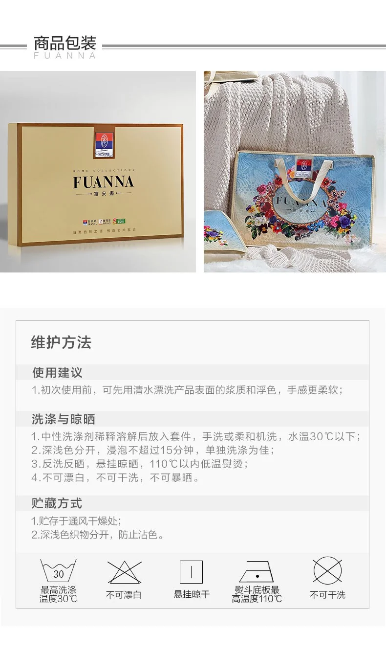 [Direct mail from China, delivery time is 10-15 days] Fuanna four-piece bedding set FUANNA001, smooth and skin-friendly, simple and elegant detail image 14
