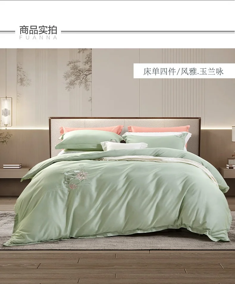 富安娜 四件套床上用品 60支长绒棉  细滑亲肤 简约大方 1.8米床（被套230*229cm）-风雅碧瑶赋 detail image 1