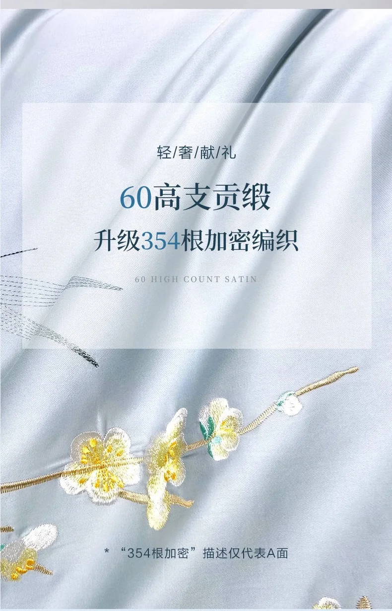富安娜 四件套床上用品 60支长绒棉  细滑亲肤 简约大方 1.8米床（被套230*229cm）-风雅碧瑶赋 detail image 3