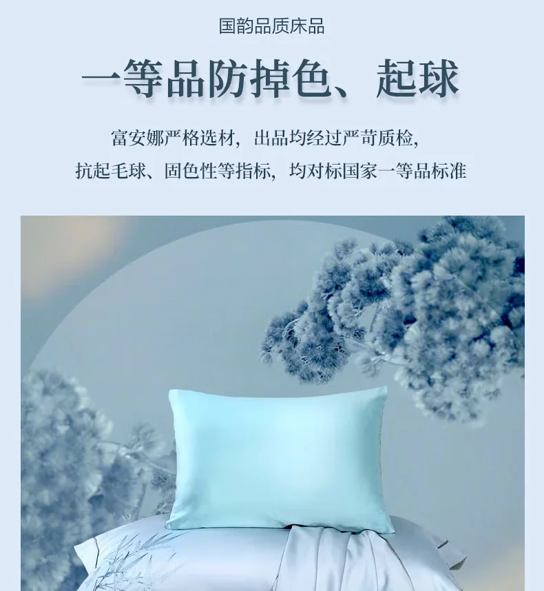 富安娜 四件套床上用品 60支长绒棉  细滑亲肤 简约大方 1.8米床（被套230*229cm）-风雅碧瑶赋 detail image 4