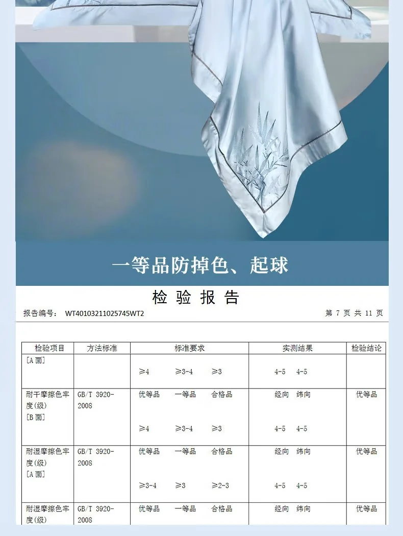 富安娜 四件套床上用品 60支长绒棉  细滑亲肤 简约大方 1.8米床（被套230*229cm）-风雅碧瑶赋 detail image 5