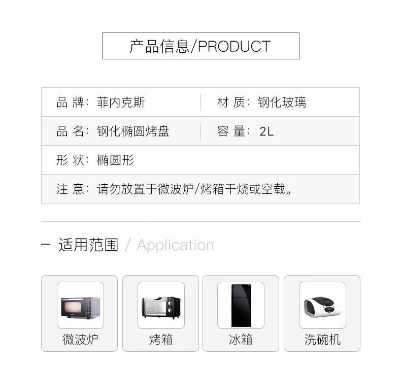 Finex tempered glass household baking tray For oven microwave refrigerator 2L capacity detail image 6