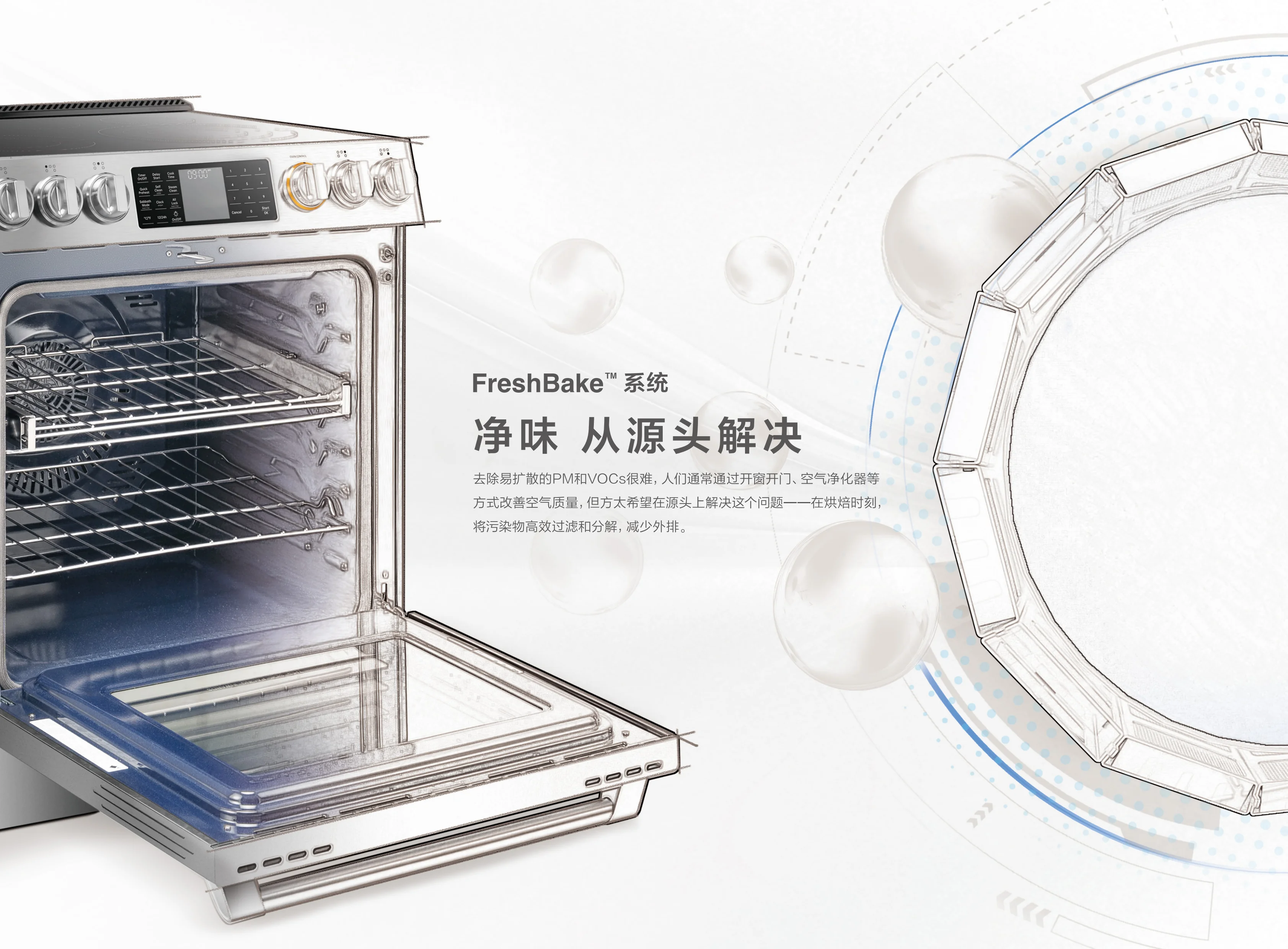【有赠品】方太FreshBake™/标准版 | 30" 电灶烤箱 RES30552/RES30551 健康烹饪新体验 detail image 5