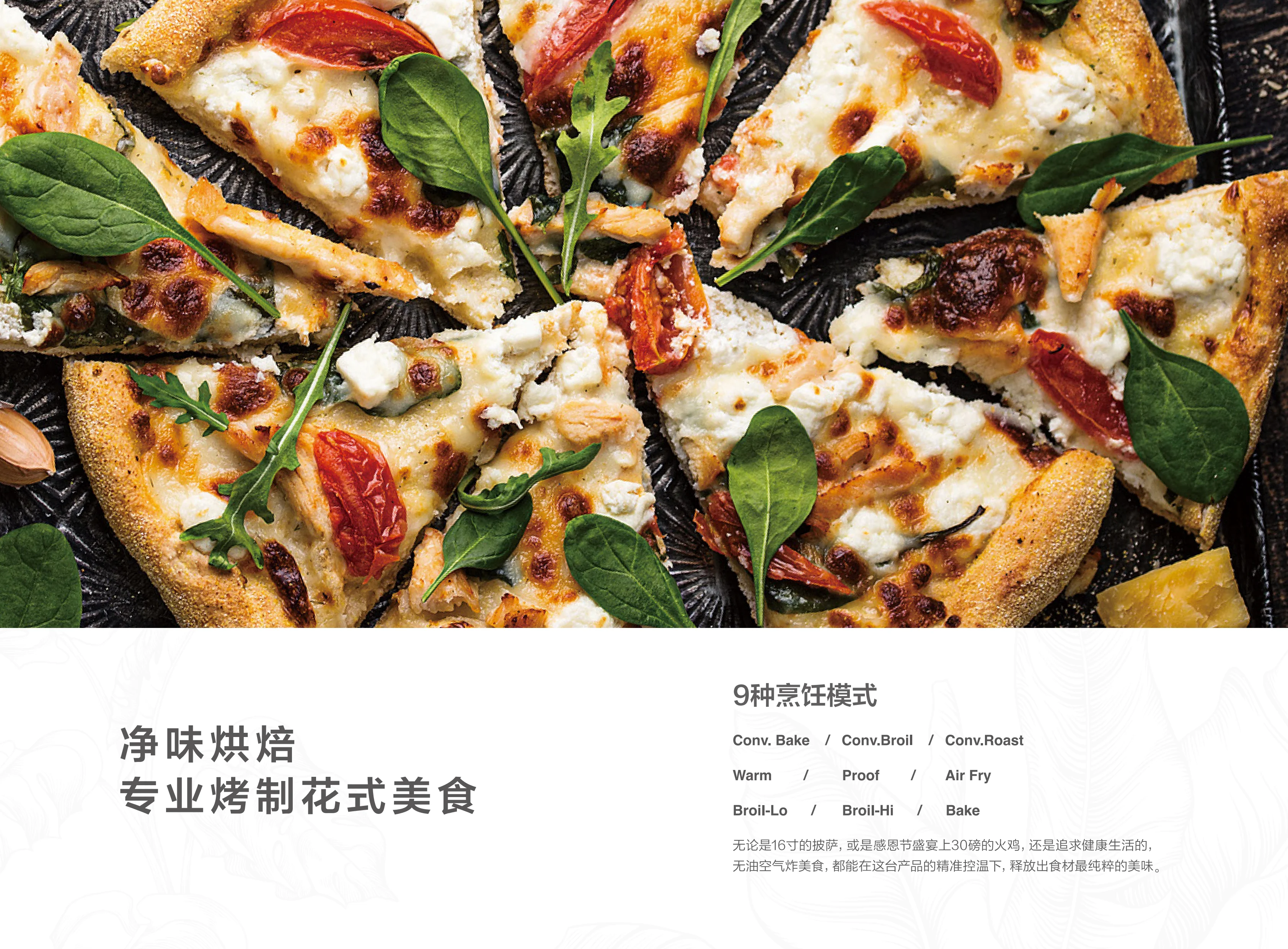 【有赠品】方太FreshBake™/标准版 | 30" 电灶烤箱 RES30552/RES30551 健康烹饪新体验 detail image 9