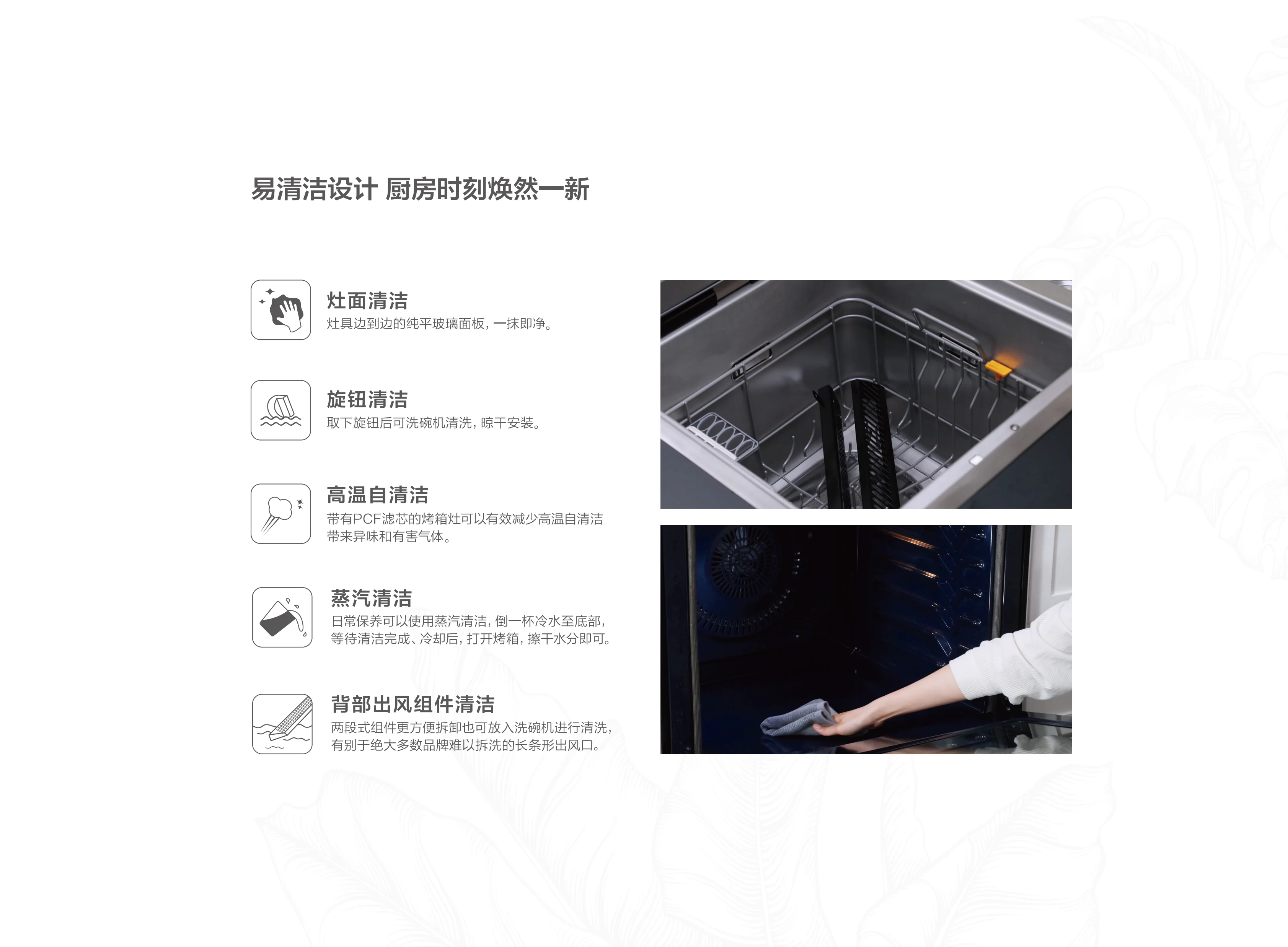 【有赠品】方太FreshBake™/标准版 | 30" 电灶烤箱 RES30552/RES30551 健康烹饪新体验 detail image 14