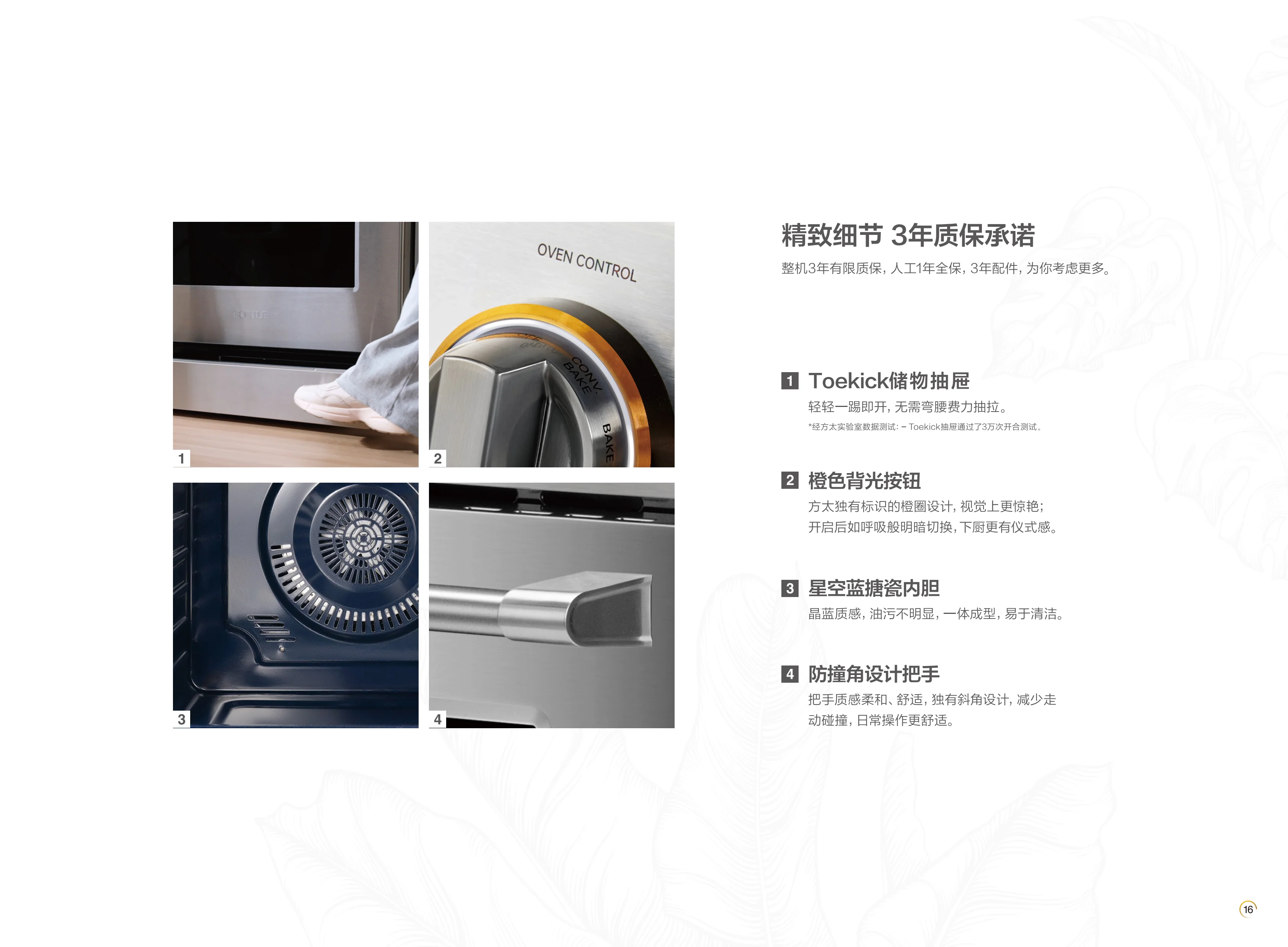 【有赠品】方太FreshBake™/标准版 | 30" 电灶烤箱 RES30552/RES30551 健康烹饪新体验 detail image 16