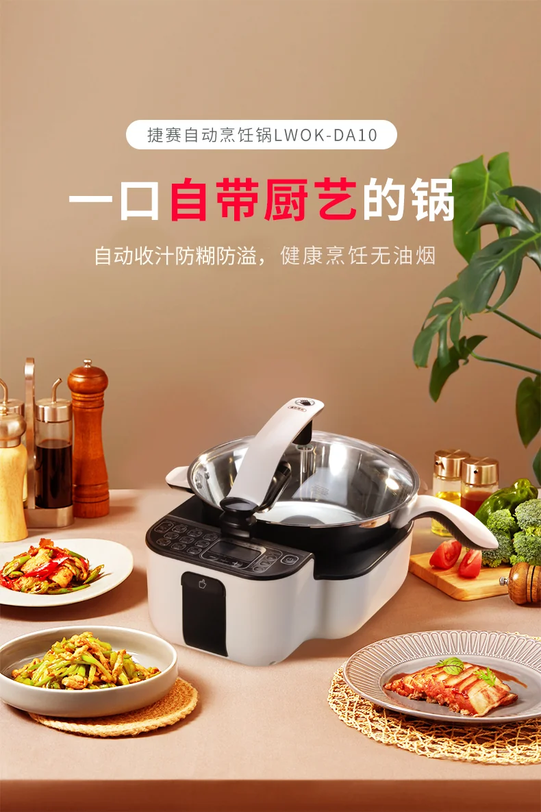 Gemside Intelligent automatic cooking pot Automatic cooking