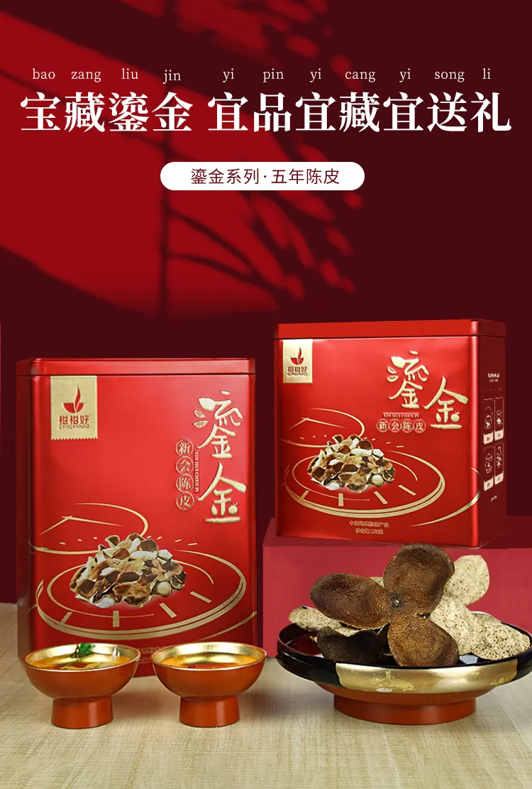 【中国直邮，时效7-15天】柑柑好 新会陈皮 新会陈皮鎏金系列五年陈皮250g装送礼泡饮 detail image 1