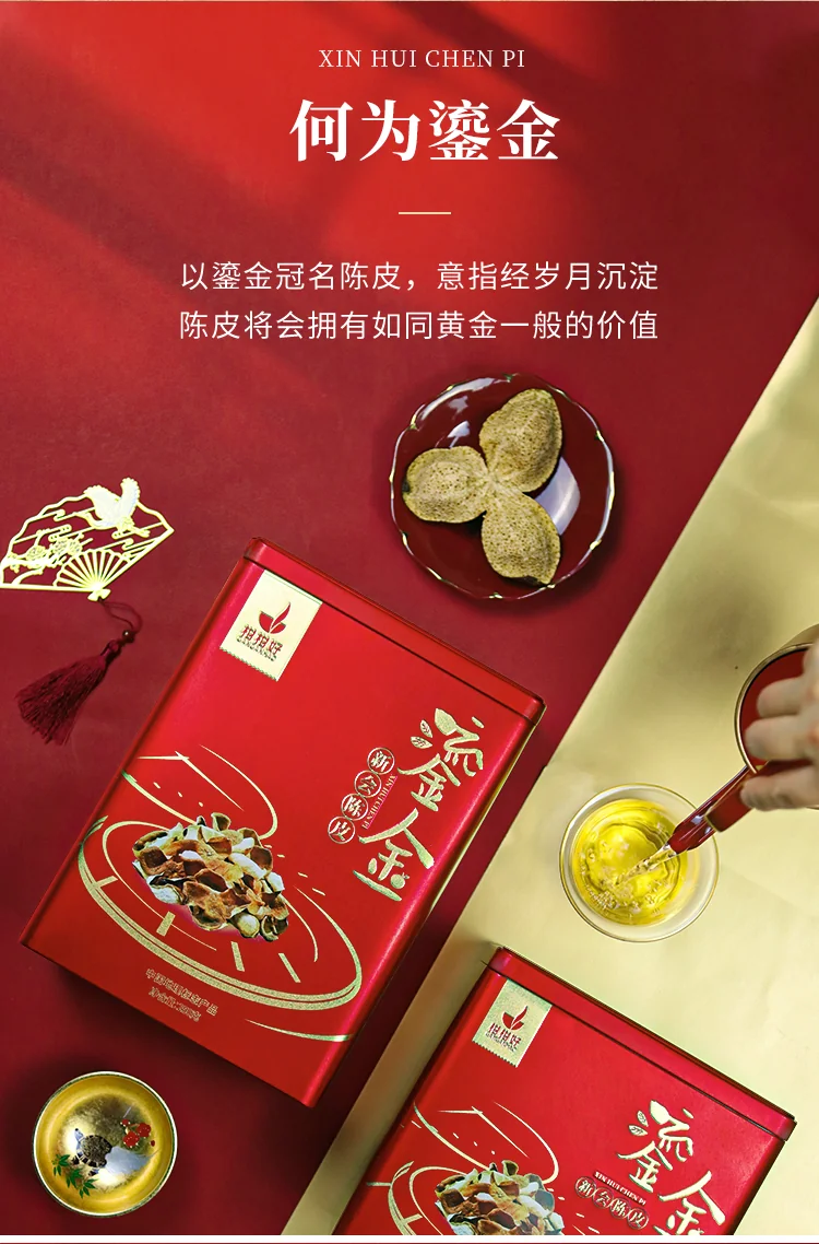 【中国直邮，时效7-15天】柑柑好 新会陈皮 新会陈皮鎏金系列五年陈皮250g装送礼泡饮 detail image 2