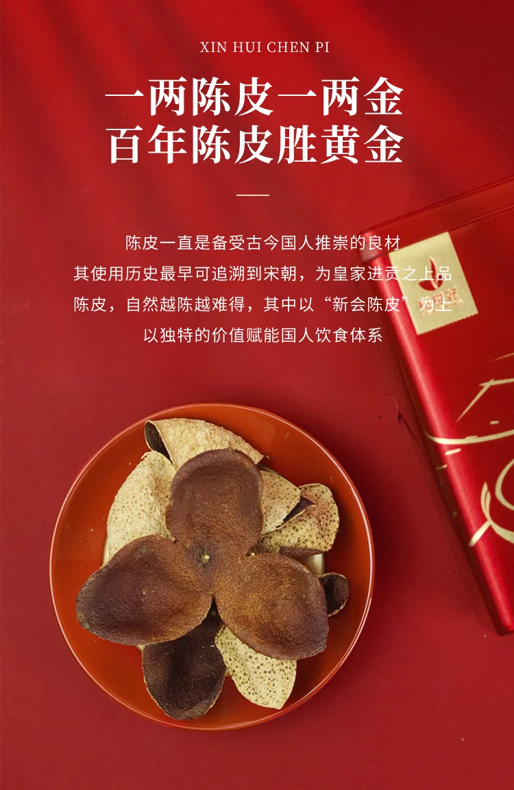 【中国直邮，时效7-15天】柑柑好 新会陈皮 新会陈皮鎏金系列五年陈皮250g装送礼泡饮 detail image 3
