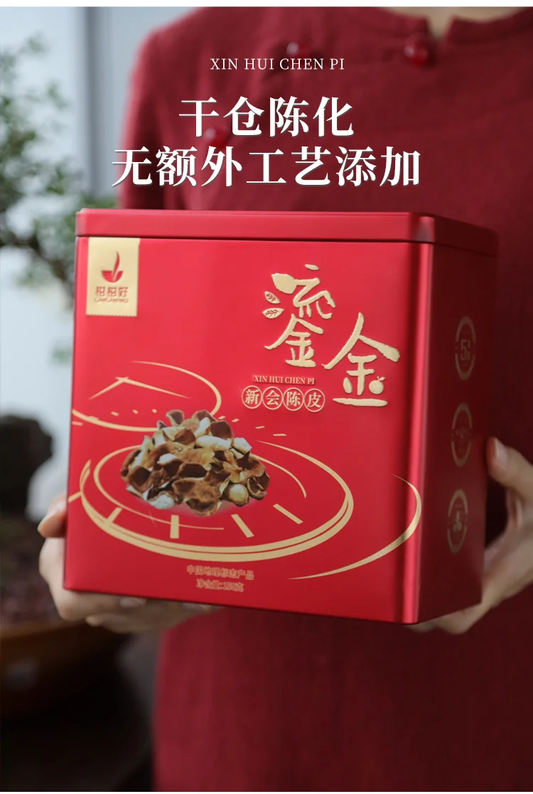 【中国直邮，时效7-15天】柑柑好 新会陈皮 新会陈皮鎏金系列五年陈皮250g装送礼泡饮 detail image 6