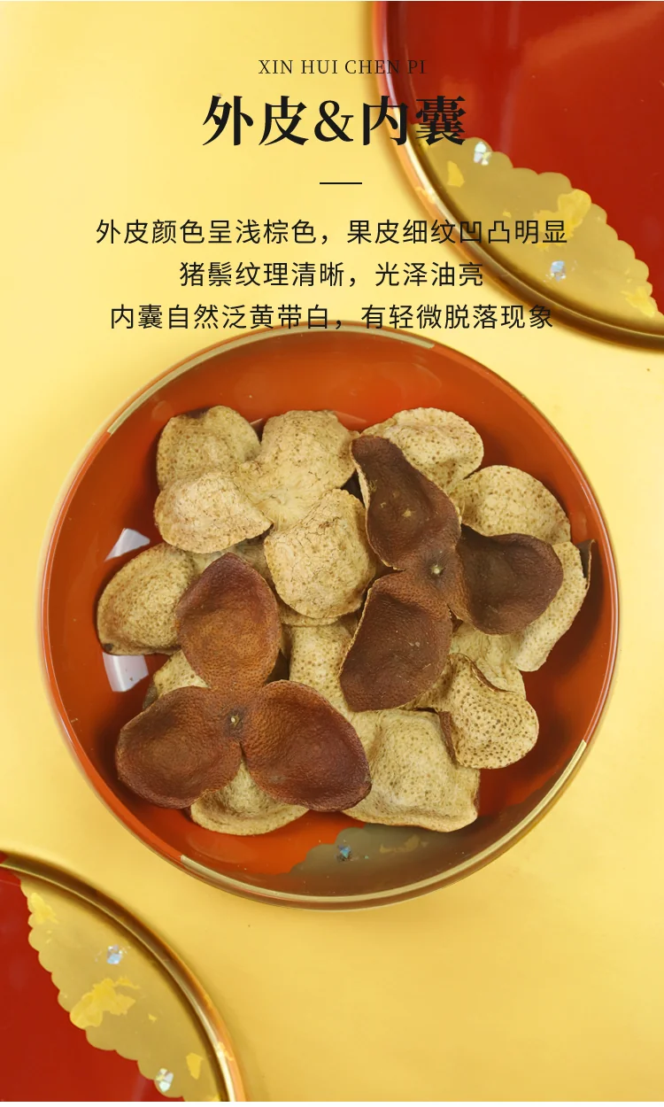 【中国直邮，时效7-15天】柑柑好 新会陈皮 新会陈皮鎏金系列五年陈皮250g装送礼泡饮 detail image 9