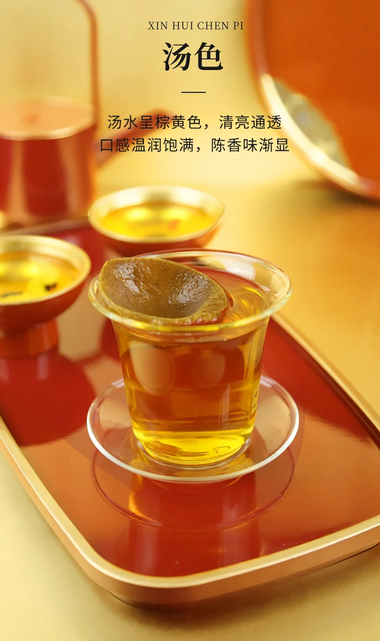 【中国直邮，时效7-15天】柑柑好 新会陈皮 新会陈皮鎏金系列五年陈皮250g装送礼泡饮 detail image 10