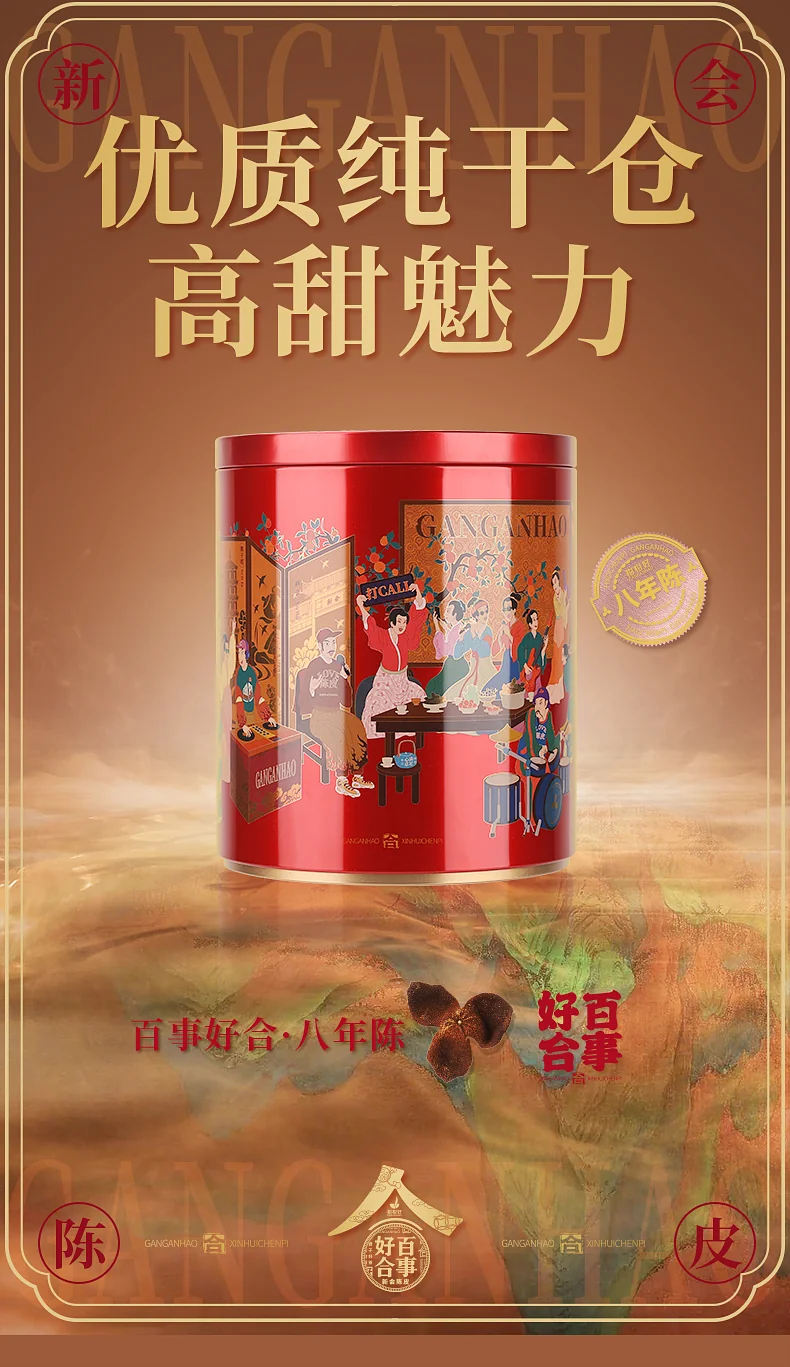 【中国直邮，时效5-12天】柑柑好 广东新会陈皮好合系列八年陈皮罐装200克礼盒装 detail image 1