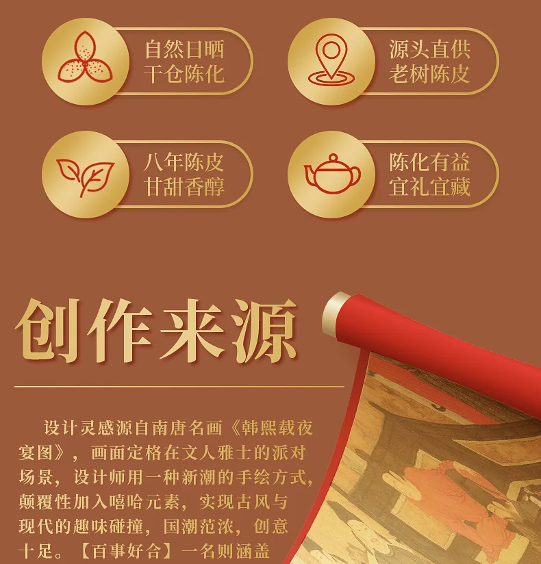 【中国直邮，时效5-12天】柑柑好 广东新会陈皮好合系列八年陈皮罐装200克礼盒装 detail image 2