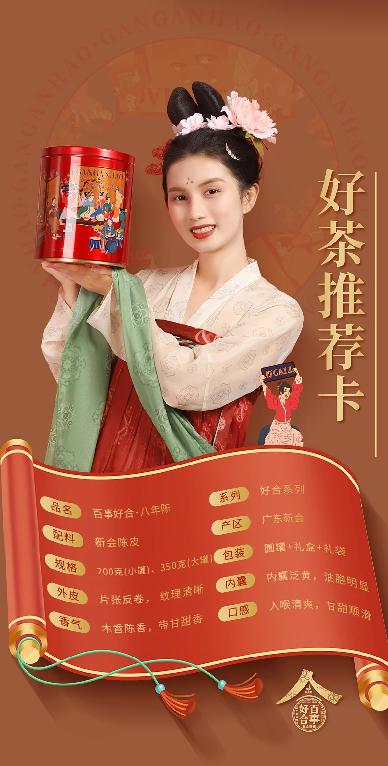 【中国直邮，时效5-12天】柑柑好 广东新会陈皮好合系列八年陈皮罐装200克礼盒装 detail image 4