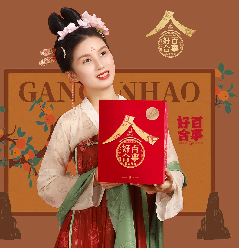 【中国直邮，时效5-12天】柑柑好 广东新会陈皮好合系列八年陈皮罐装200克礼盒装 detail image 8