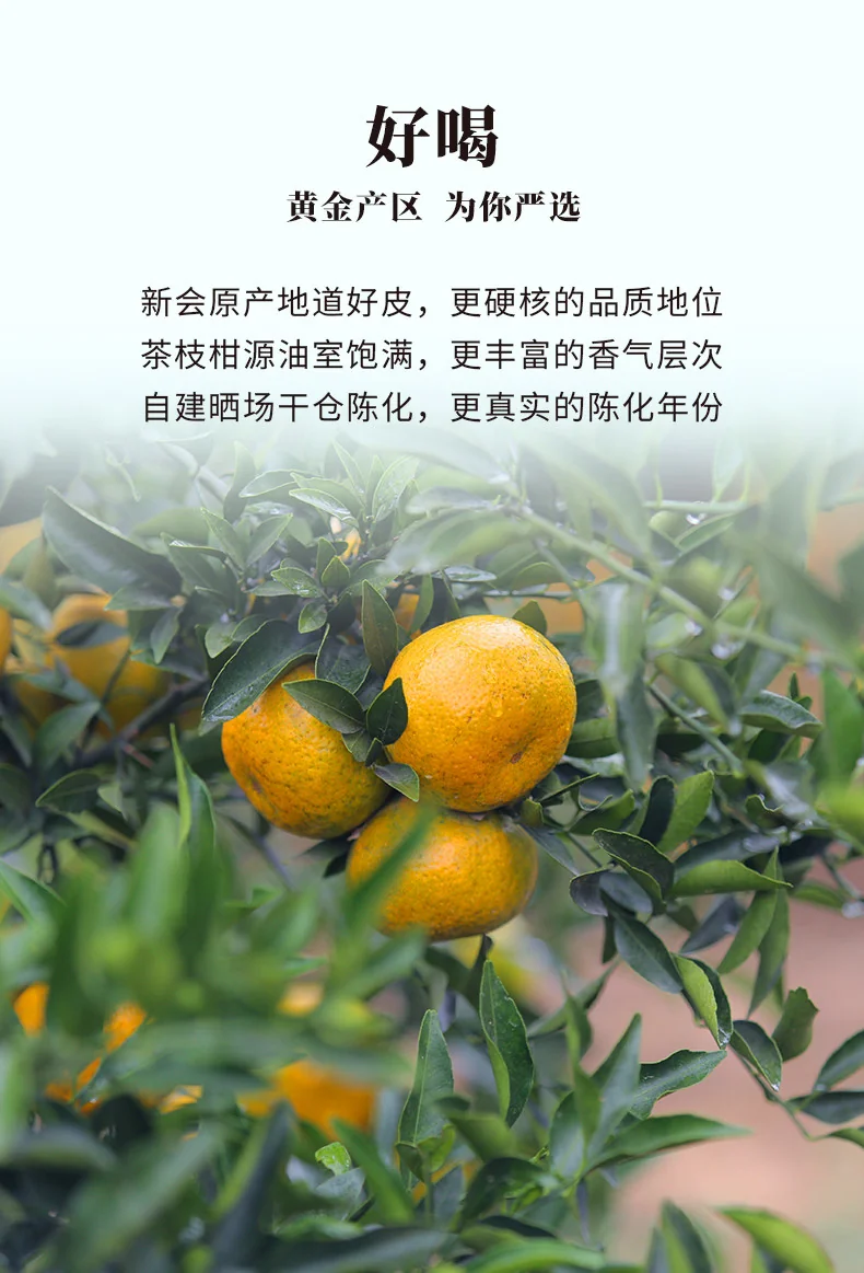 【中国直邮，时效7-15天】柑柑好 2017年陈皮 新会陈皮 每日陈皮陈化7年单皮 168克/袋 详情图 5