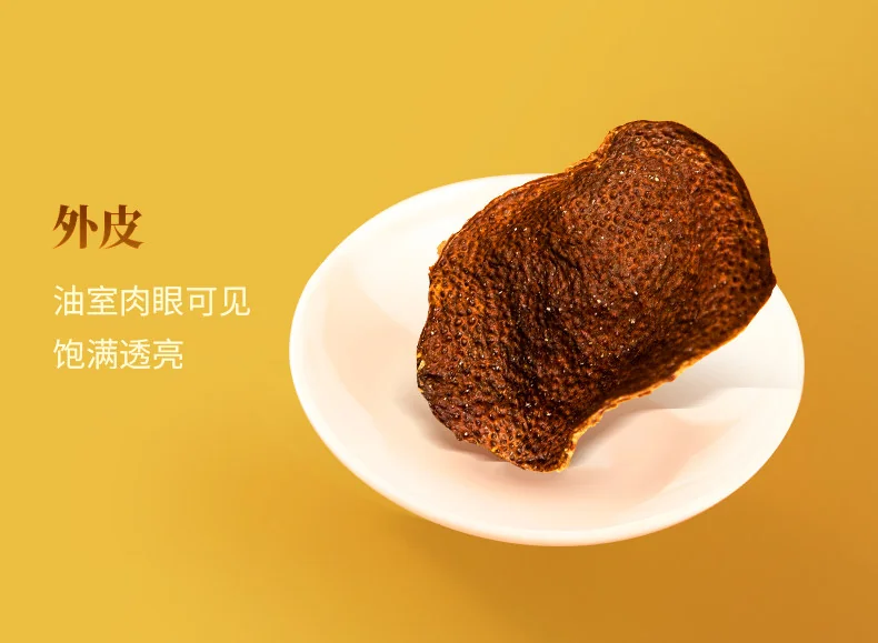 【中国直邮，时效7-15天】柑柑好 2017年陈皮 新会陈皮 每日陈皮陈化7年单皮 168克/袋 详情图 7