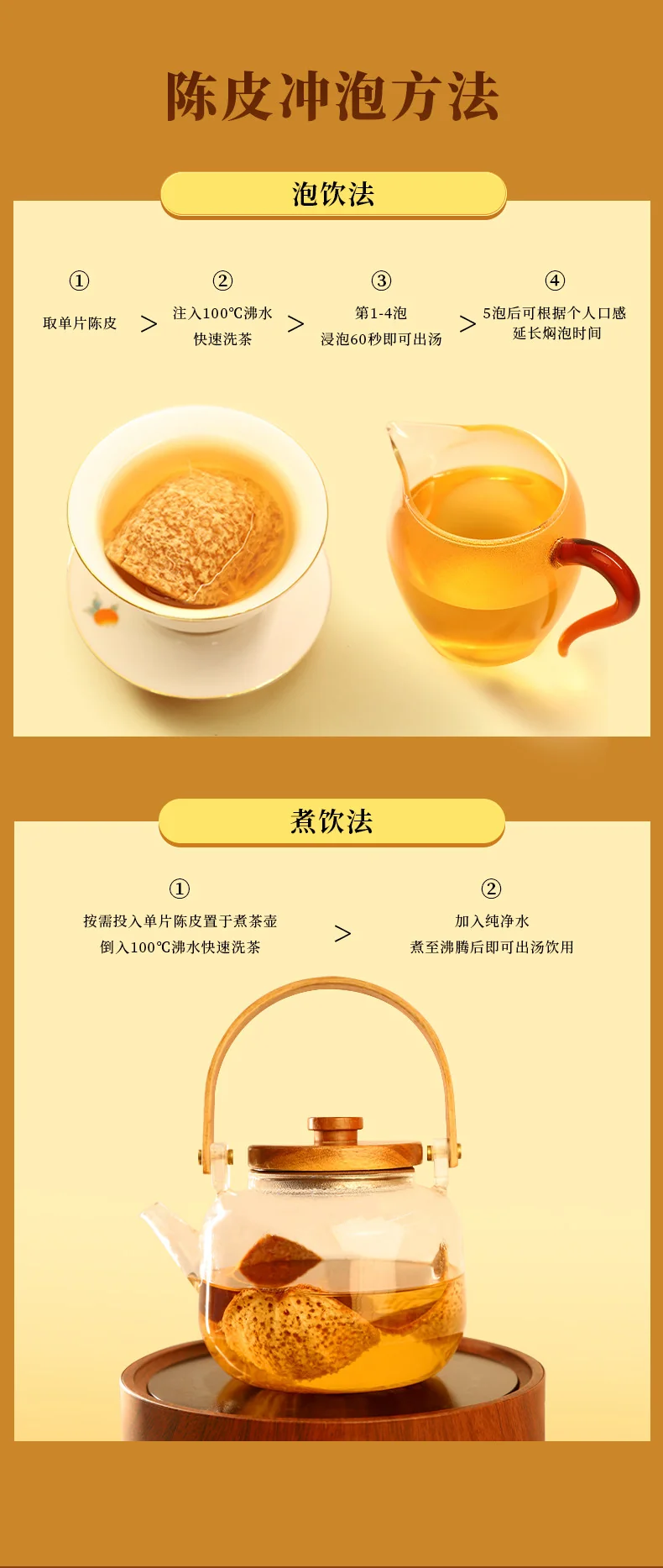 【中国直邮，时效7-15天】柑柑好 2017年陈皮 新会陈皮 每日陈皮陈化7年单皮 168克/袋 详情图 13