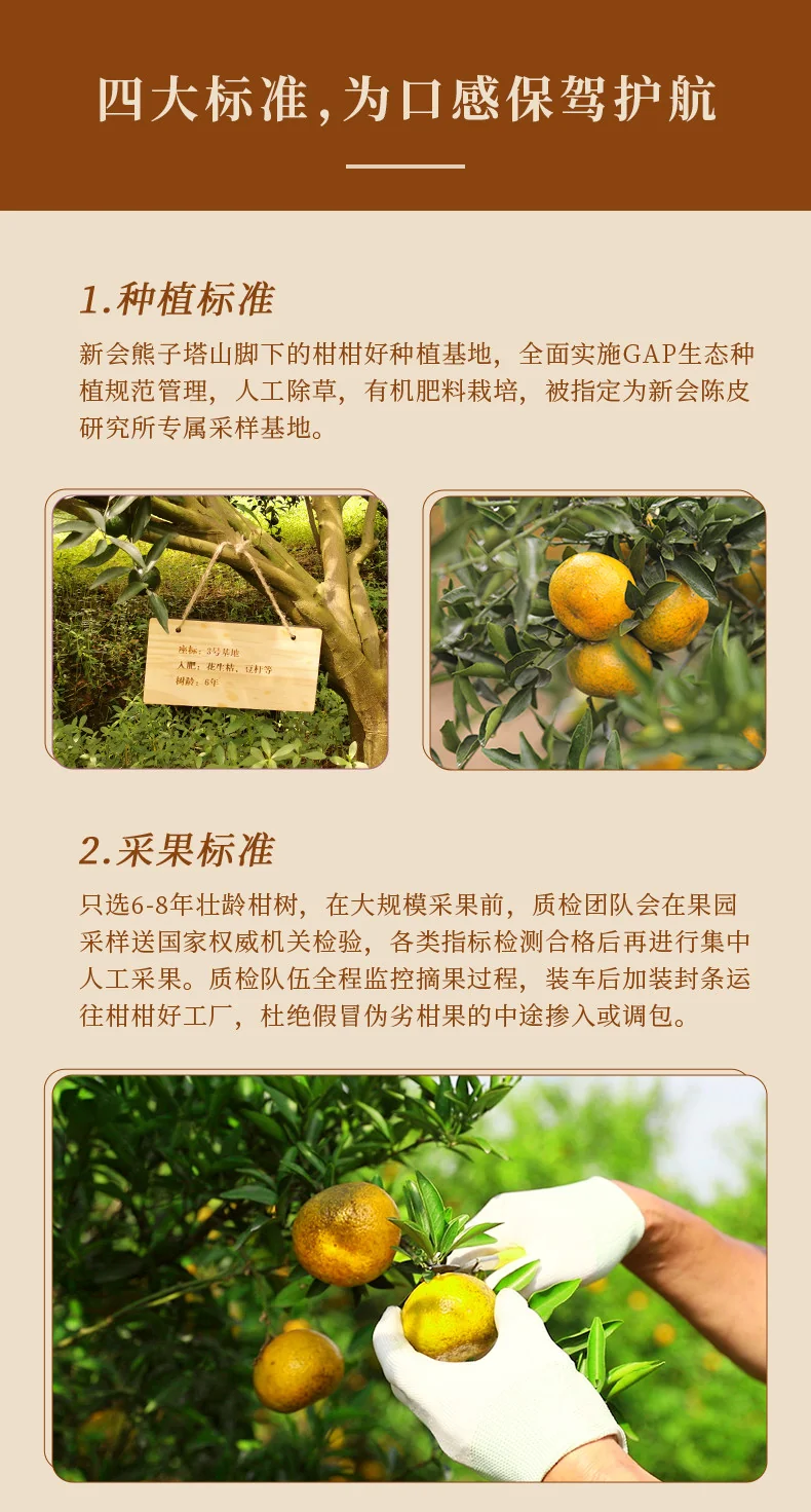 【中国直邮，时效7-15天】柑柑好 2017年陈皮 新会陈皮 每日陈皮陈化7年单皮 168克/袋 详情图 14