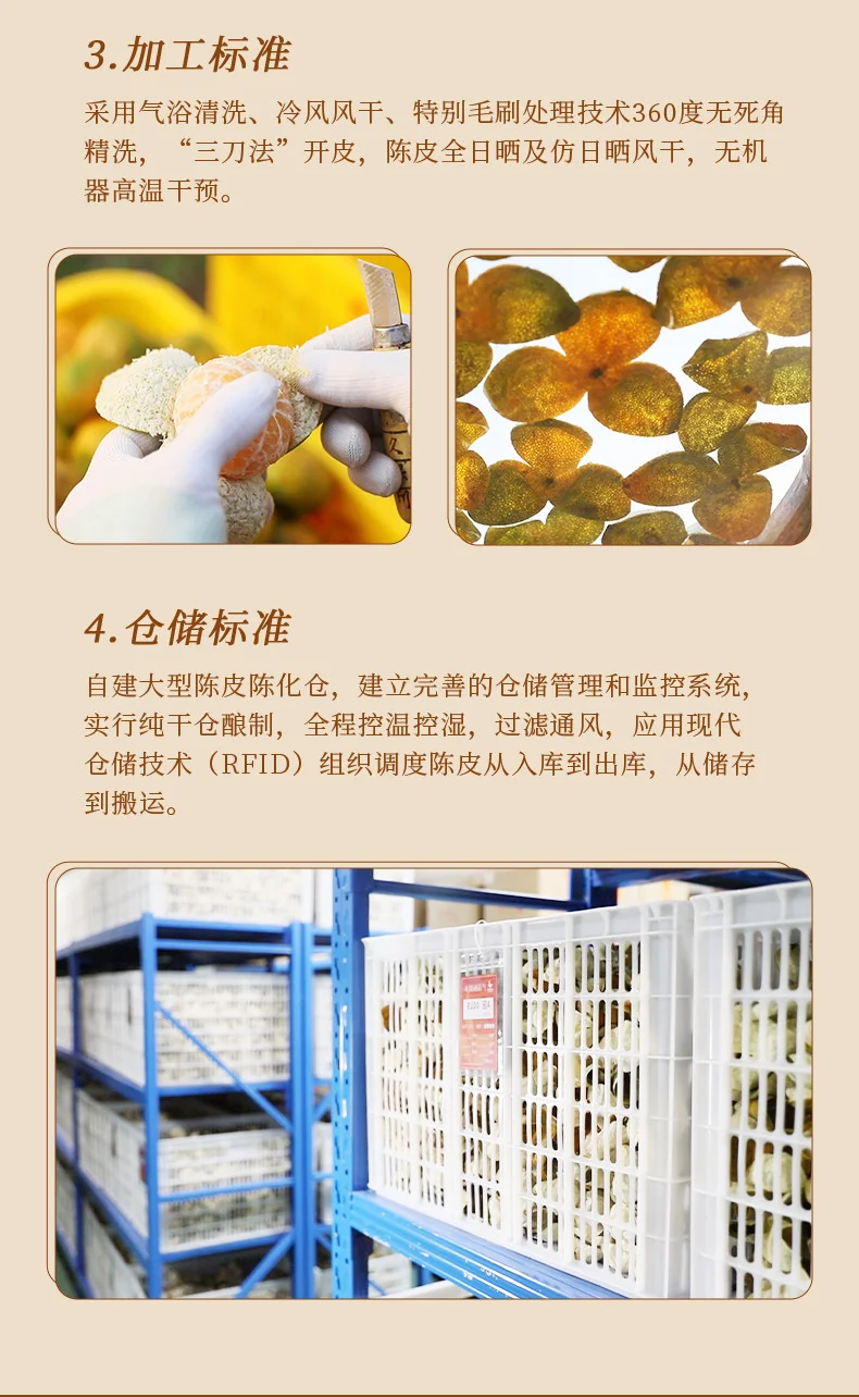 【中国直邮，时效7-15天】柑柑好 2017年陈皮 新会陈皮 每日陈皮陈化7年单皮 168克/袋 详情图 15