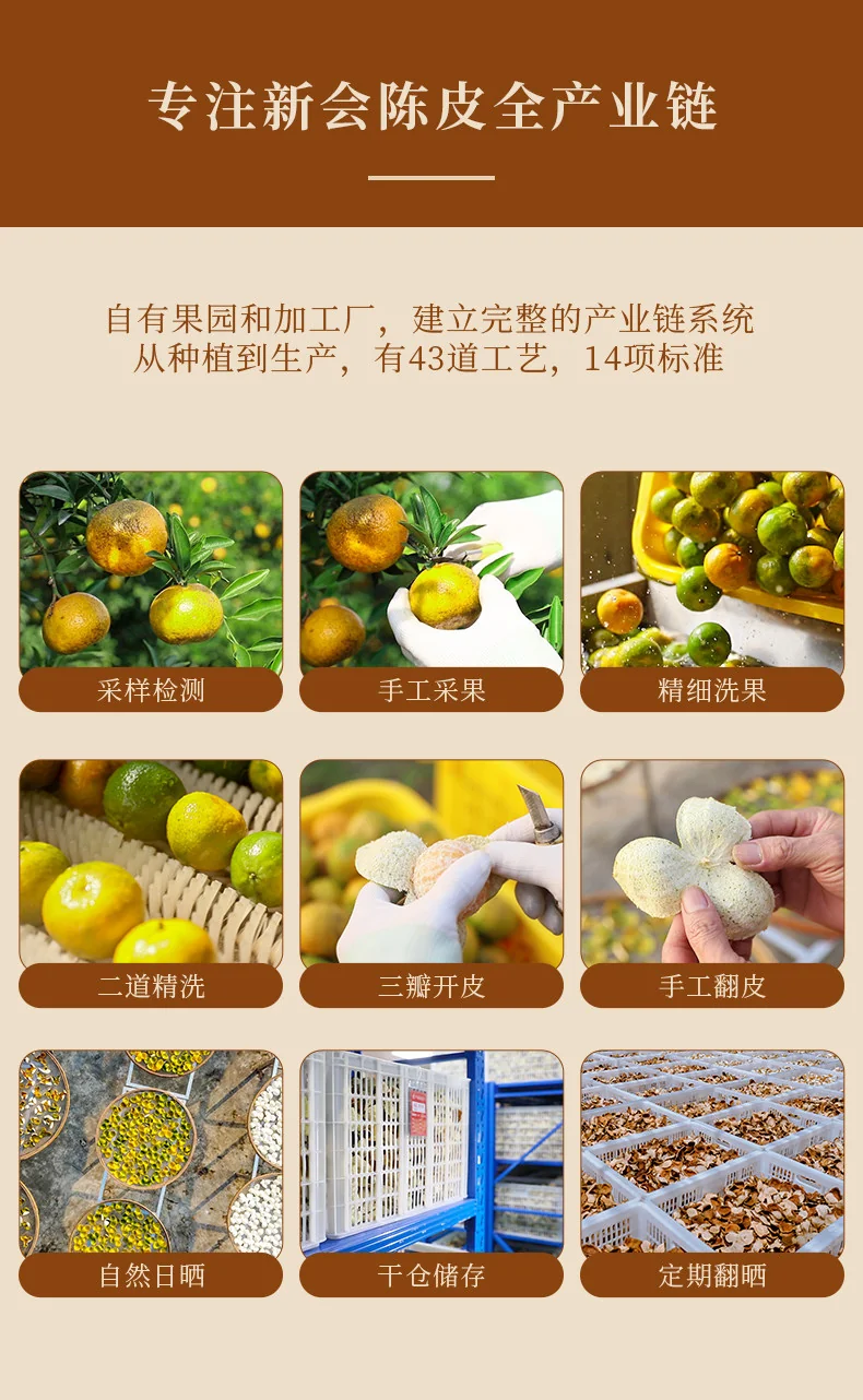 【中国直邮，时效7-15天】柑柑好 2017年陈皮 新会陈皮 每日陈皮陈化7年单皮 168克/袋 详情图 16