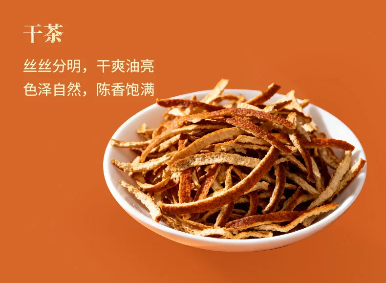 【中国直邮，时效7-15天】柑柑好 每日陈皮 新会陈皮丝泡水喝 日常滋补养生200g/袋 详情图 9