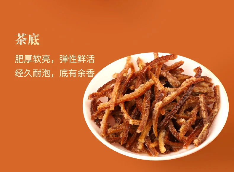 【中国直邮，时效7-15天】柑柑好 每日陈皮 新会陈皮丝泡水喝 日常滋补养生200g/袋 详情图 11