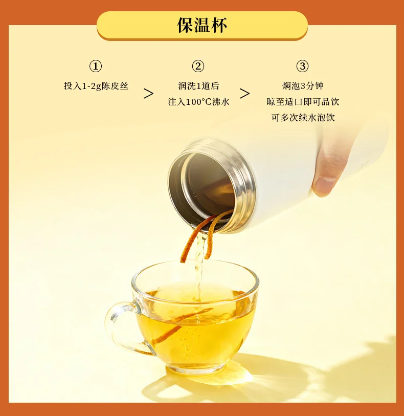 【中国直邮，时效7-15天】柑柑好 每日陈皮 新会陈皮丝泡水喝 日常滋补养生200g/袋 详情图 17