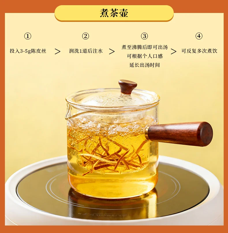 【中国直邮，时效7-15天】柑柑好 每日陈皮 新会陈皮丝泡水喝 日常滋补养生200g/袋 详情图 18