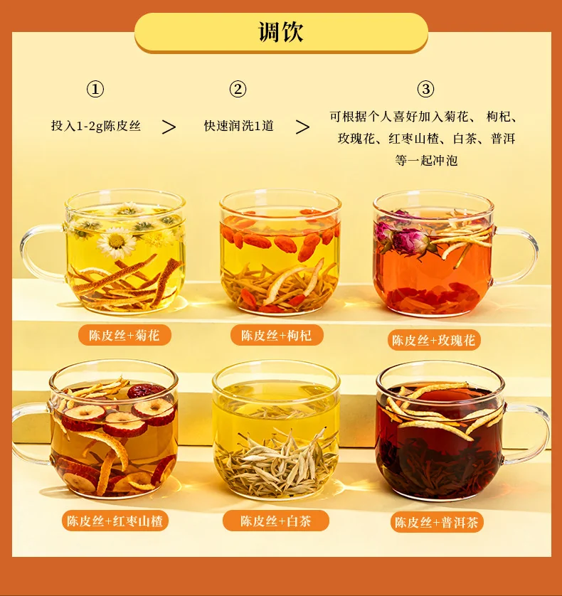 【中国直邮，时效7-15天】柑柑好 每日陈皮 新会陈皮丝泡水喝 日常滋补养生200g/袋 详情图 19