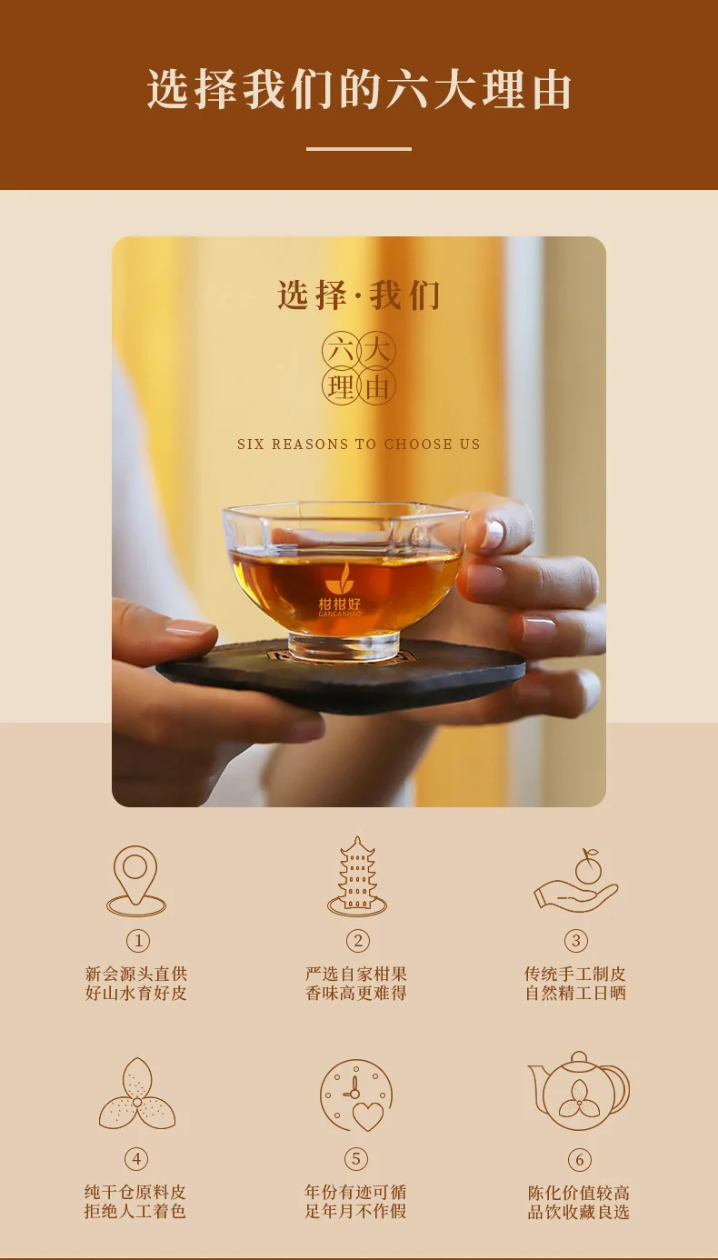 【中国直邮，时效7-15天】柑柑好 每日陈皮 新会陈皮丝泡水喝 日常滋补养生200g/袋 详情图 20