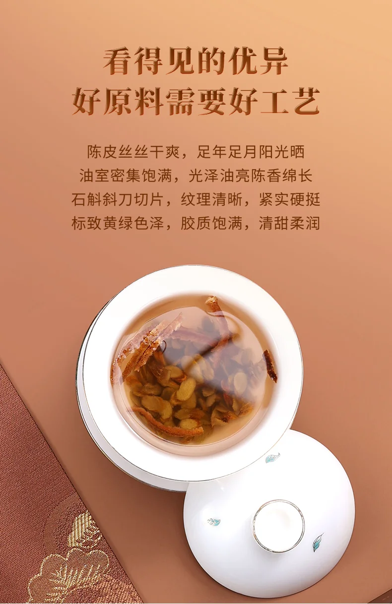 【中国直邮，时效5-12天】柑柑好 新品广东新会陈皮石斛茶162克礼盒日常养生伴手礼 detail image 4
