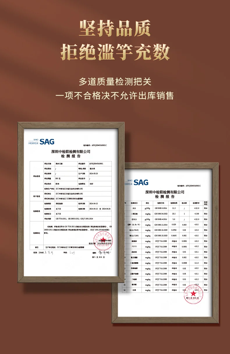 【中国直邮，时效5-12天】柑柑好 新品广东新会陈皮石斛茶162克礼盒日常养生伴手礼 detail image 7