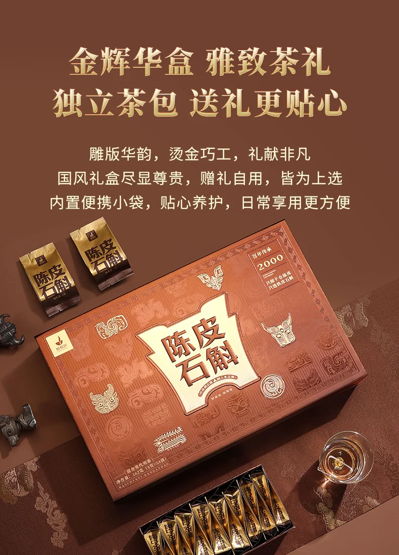【中国直邮，时效5-12天】柑柑好 新品广东新会陈皮石斛茶162克礼盒日常养生伴手礼 detail image 9