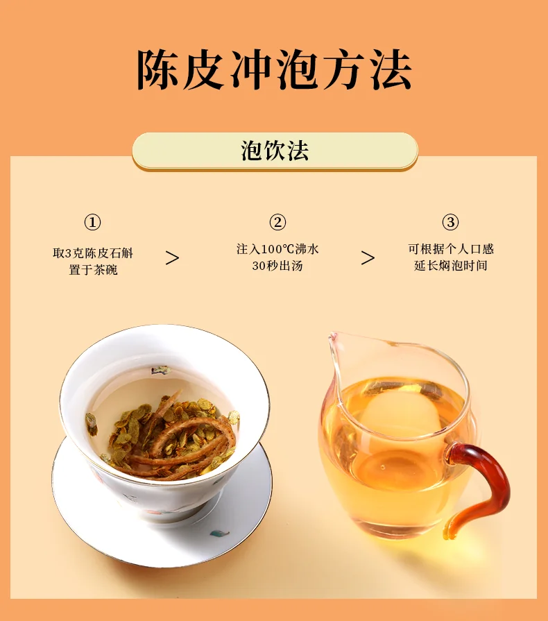【中国直邮，时效5-12天】柑柑好 新品广东新会陈皮石斛茶162克礼盒日常养生伴手礼 detail image 11