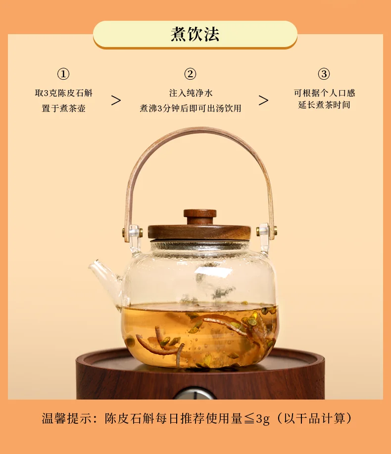 【中国直邮，时效5-12天】柑柑好 新品广东新会陈皮石斛茶162克礼盒日常养生伴手礼 detail image 12